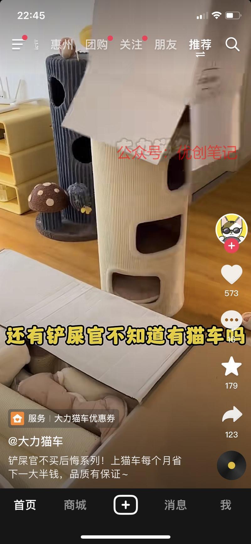 猫车上车前几天刚刚研究完…#情报-搞钱线报📢论坛-网创交流-优创圈